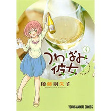 画像をギャラリービューアに読み込む, うわばみ彼女　　　４
