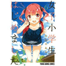 画像をギャラリービューアに読み込む, 女子小学生はじめましたＰ！　　　６
