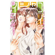 新イシャコイ－新婚医者の恋わずらい－　４