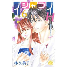 画像をギャラリービューアに読み込む, イシャコイＨ－医者の恋わずらいｈｙｐ　６
