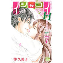 画像をギャラリービューアに読み込む, イシャコイＨ－医者の恋わずらいｈｙｐ　７

