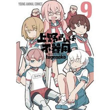 画像をギャラリービューアに読み込む, 上野さんは不器用　　　９
