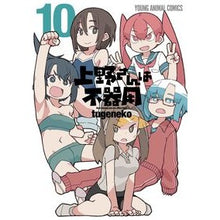画像をギャラリービューアに読み込む, 上野さんは不器用　　１０
