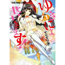 画像をギャラリービューアに読み込む, ゆきにょ書きます！　　　１
