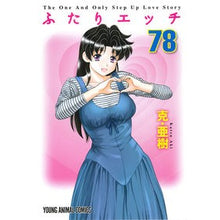 画像をギャラリービューアに読み込む, ふたりエッチ　　７８

