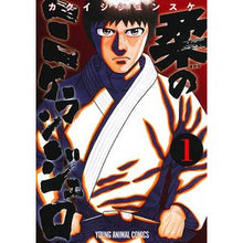 画像をギャラリービューアに読み込む, 柔のミケランジェロ　　　１
