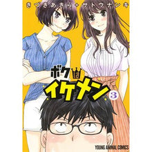 画像をギャラリービューアに読み込む, ボクはイケメン　　　３
