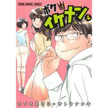 画像をギャラリービューアに読み込む, ボクはイケメン　　　４
