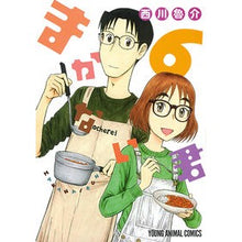 画像をギャラリービューアに読み込む, まかない君　　　６
