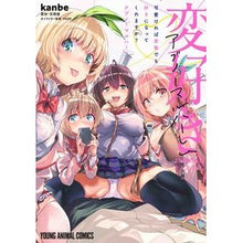 画像をギャラリービューアに読み込む, 可愛ければ変態でも好きになってくれますか
