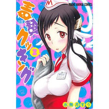 画像をギャラリービューアに読み込む, 毒贄クッキング　　　２

