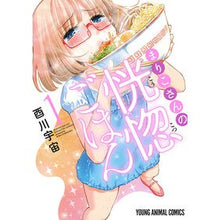 画像をギャラリービューアに読み込む, まりこさんの恍惚ごはん　　　１
