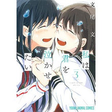 画像をギャラリービューアに読み込む, 私は君を泣かせたい　　　３
