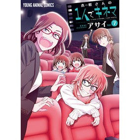 木根さんの１人でキネマ　　　７