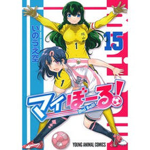 画像をギャラリービューアに読み込む, マイぼーる！　　１５
