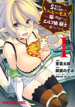 画像をギャラリービューアに読み込む, #東雲太郎 #Ｓランクモンスターの《ベヒーモス》だ１
