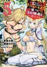 画像をギャラリービューアに読み込む, #東雲太郎 #Ｓランクモンスターの《ベヒーモス》だ５ :9784592162759

