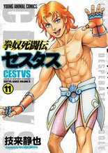 画像をギャラリービューアに読み込む, #技来静也 #拳奴死闘伝セスタス１１
