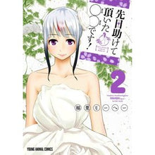 画像をギャラリービューアに読み込む, 先日助けて頂いた〇〇です！　　　２
