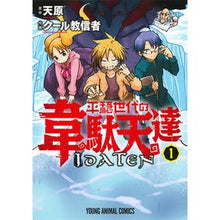 画像をギャラリービューアに読み込む, 平穏世代の韋駄天達　　　１
