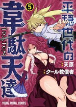 画像をギャラリービューアに読み込む, #クール教信者 #平穏世代の韋駄天達５
