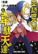 画像をギャラリービューアに読み込む, #クール教信者 #平穏世代の韋駄天達６
