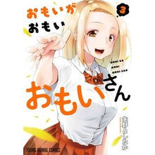 Load image into Gallery viewer, おもいがおもいおもいさん　　　３
