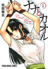 画像をギャラリービューアに読み込む, #甘詰留太 #ナナとカオルＬａｓｔＹｅａｒ１
