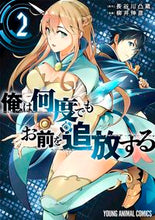 画像をギャラリービューアに読み込む, #長谷川凸蔵 #俺は何度でもお前を追放する２
