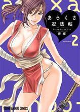 Load image into Gallery viewer, #Haruki #ArakusaNinpouchou2
