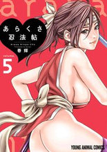 画像をギャラリービューアに読み込む, #春輝 #あらくさ忍法帖５
