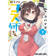画像をギャラリービューアに読み込む, 教えて！！コス姉さん　　　２
