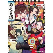 画像をギャラリービューアに読み込む, めんへら侍　　　１
