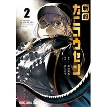画像をギャラリービューアに読み込む, 新約カニコウセン　　　２
