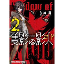 画像をギャラリービューアに読み込む, 隻影の影人　　　２
