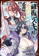 #星川銀河 #【修復】スキルが万能チート化したので５