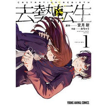 画像をギャラリービューアに読み込む, 去勢転生　　　１
