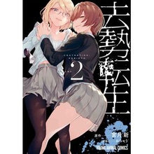 画像をギャラリービューアに読み込む, 去勢転生　　　２
