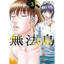 画像をギャラリービューアに読み込む, 無法島　　　３
