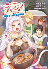 画像をギャラリービューアに読み込む, #水晶零 #キッチンカー『デリ・ジョイ』－車窓か２

