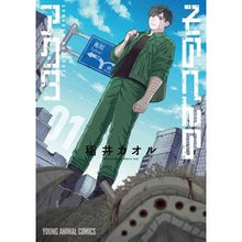 Load image into Gallery viewer, そのへんのアクタ　　　１ That's cool Actor in that area 1
