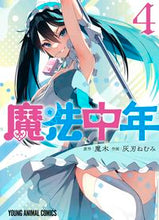 画像をギャラリービューアに読み込む, #魔木 #魔法中年４

