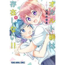 画像をギャラリービューアに読み込む, オカルト研は存在しない！！　　　１
