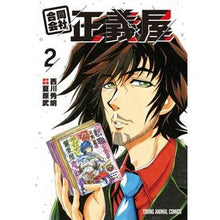 画像をギャラリービューアに読み込む, 合同会社・正義屋　　　２
