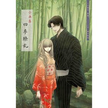 画像をギャラリービューアに読み込む, 限定版　この愛は、異端。－ベリアル文書－
