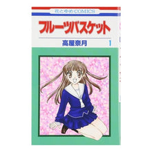 画像をギャラリービューアに読み込む, フルーツバスケット　　　１
