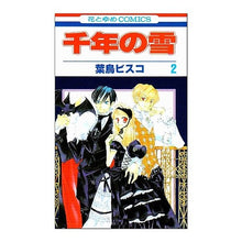 画像をギャラリービューアに読み込む, 千年の雪　　　２
