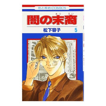 画像をギャラリービューアに読み込む, 闇の末裔　　　５
