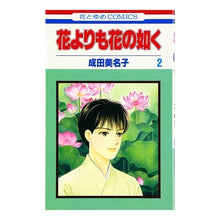 画像をギャラリービューアに読み込む, 花よりも花の如く　　　２
