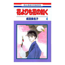 画像をギャラリービューアに読み込む, 花よりも花の如く　　　４
